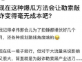 吃瓜爆料周一见,吃瓜爆料背后的“周一见”真相