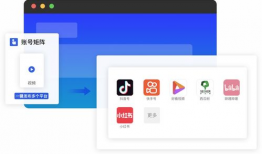 批量发布短视频,轻松打造爆款内容