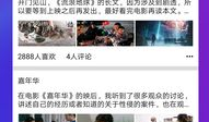 各种网红视频爆料吃瓜群,吃瓜群背后的娱乐风云