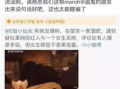 各种网红视频爆料吃瓜群,吃瓜群背后的娱乐风云