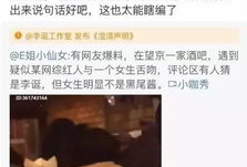 各种网红视频爆料吃瓜群,吃瓜群背后的娱乐风云