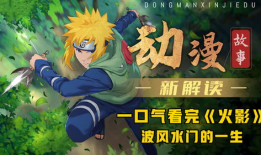 火影忍者短视频网站,重温经典，畅享忍者世界