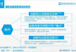 如何进行短视频策划,打造爆款内容的秘籍解析