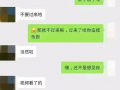吃瓜爆料的聊天记录,娱乐圈幕后真相大曝光